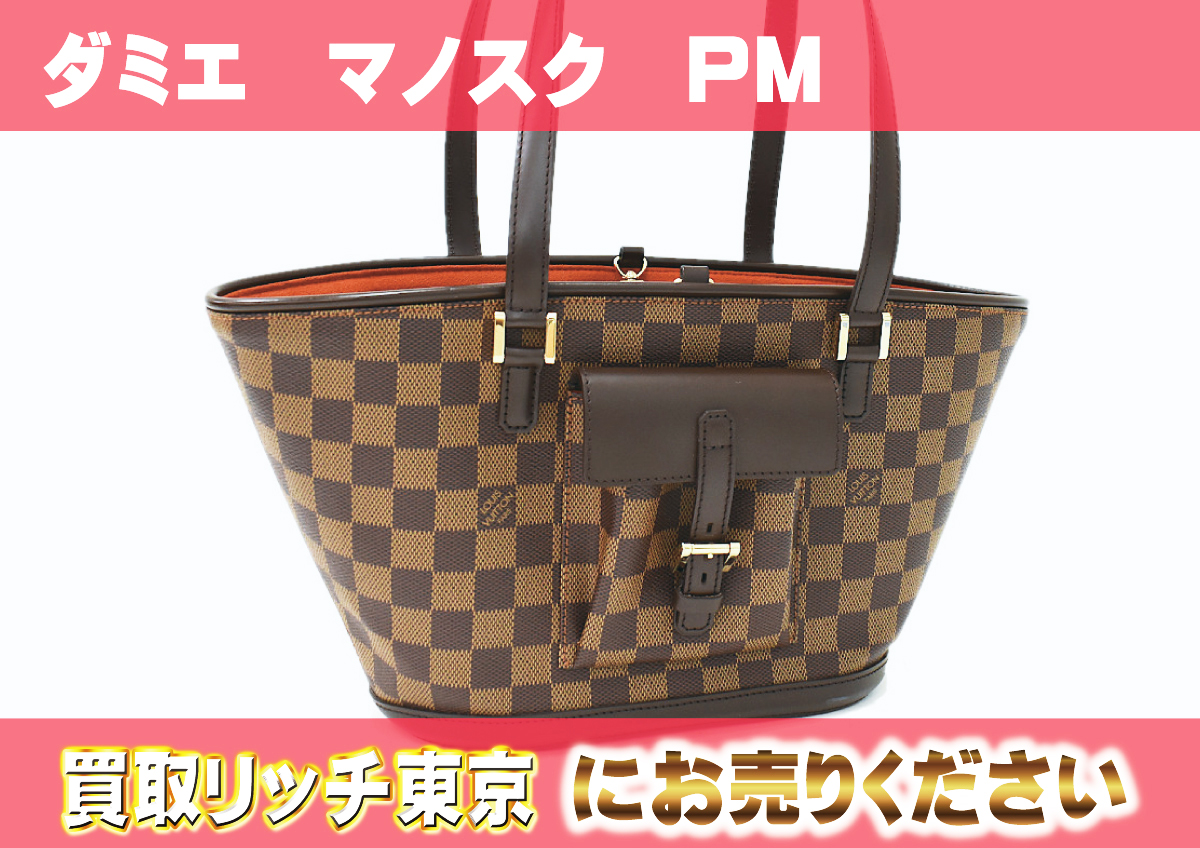 Louis Vuitton　ルイヴィトン　マノスクPM　ダミエ【430】